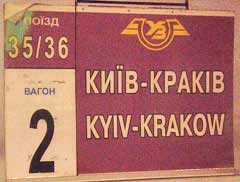 The first line is Cyrillic, as used in the Ukraine.